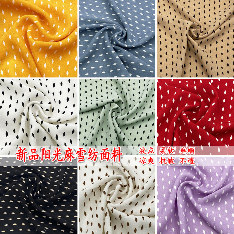 春夏波点抗皱阳光麻雪纺面料高档衬衫连衣裙垂感直筒裤子服装布料,居家布艺,海绵垫/布料/面料/手工diy,淘宝优惠券,粉丝福利购,淘宝优惠卷