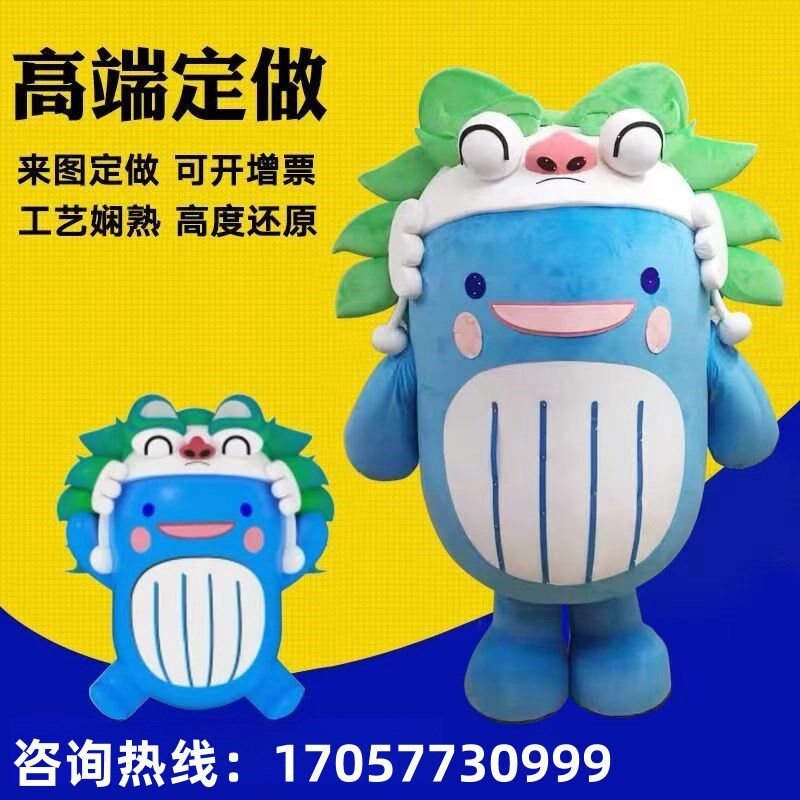 定制订做充气卡通人偶服装u吉祥物头套来图定做玩偶行走表演服装图片