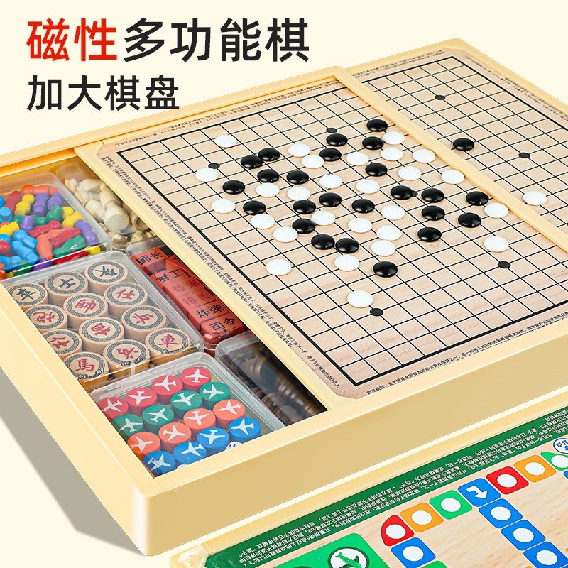 磁吸多功能棋盘多合一套装棋类益智玩具飞行儿童跳棋五子棋象棋三