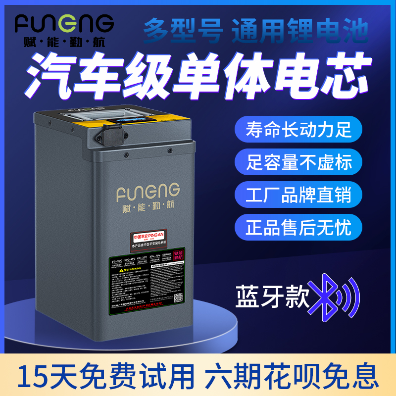 赋能电动车锂电池48V磷酸铁锂60伏大单体电芯72v外卖电瓶容量正品