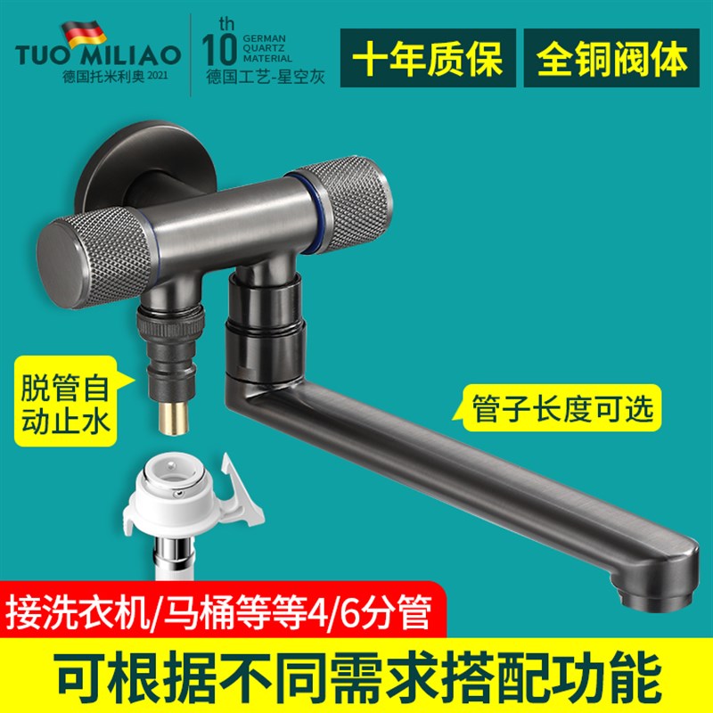 枪灰色洗衣机水龙头专p用接头一进二出自动止水阀拖把池加长可旋