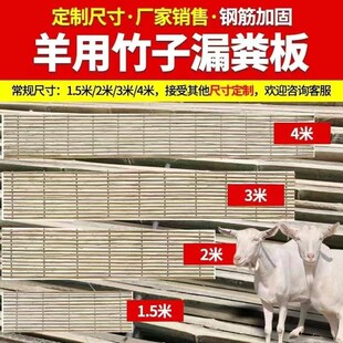 羊床板竹子竹排竹羊床羊用架子养羊羊圈棚床竹制V专用漏粪板竹床