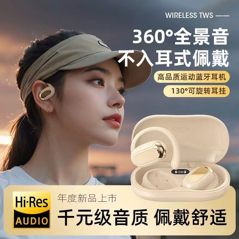 无线蓝牙耳机挂耳式开放不入耳2024新款运动降噪超长续航大电量