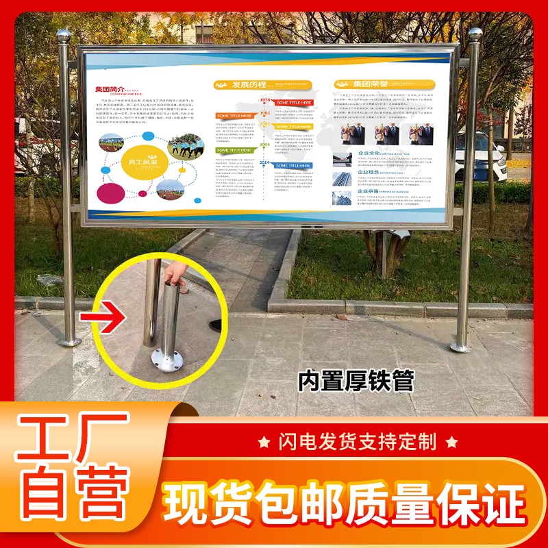 户外不锈钢宣传栏展示架展板橱窗学校园告示栏公告栏公示栏广告牌