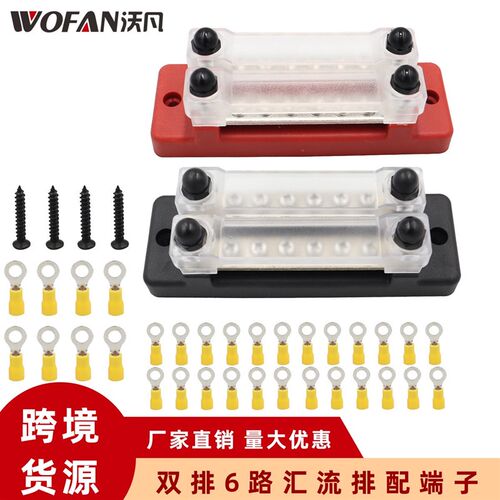 房车游艇汽车汇流排单双排6路10路接线柱150A电流汇线排接线端子