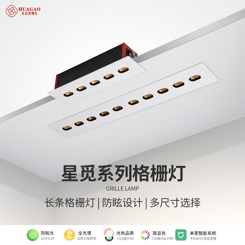 格栅灯嵌入式fled长条形防眩射灯五头背景墙极简线条灯客厅无主灯