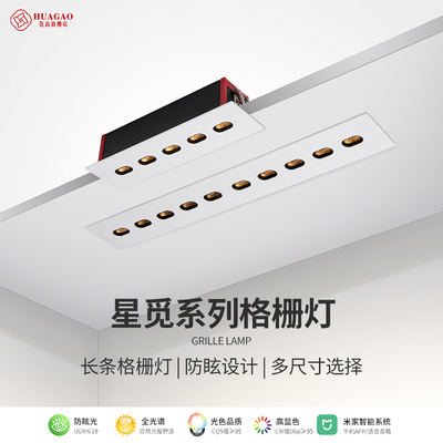 格栅灯嵌入式fled长条形防眩射灯五头背景墙极简线条灯客厅无主灯