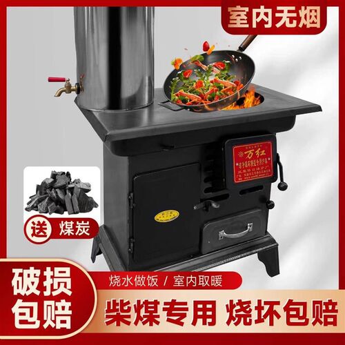 冬天火炉子烤箱壁炉家用两用柴火灶取暖炉烧水取暖神器.柴煤两用