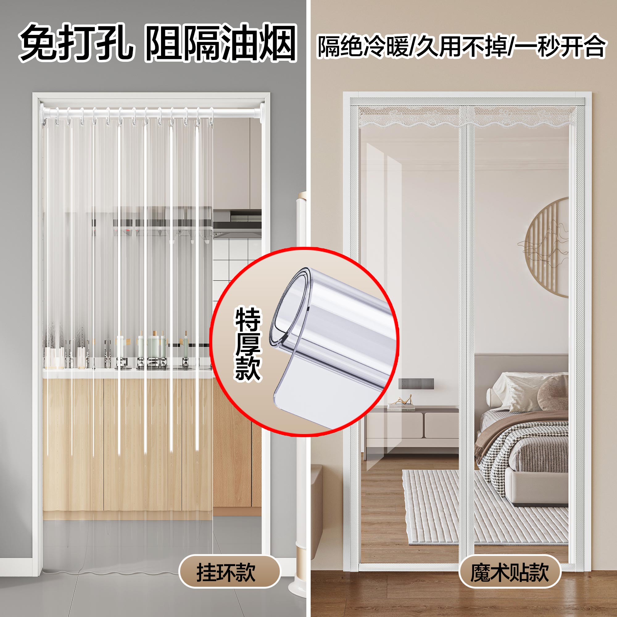 免打孔魔术c贴空调挡风帘防冷气隔断厨房隔油烟异味门帘透明遮挡