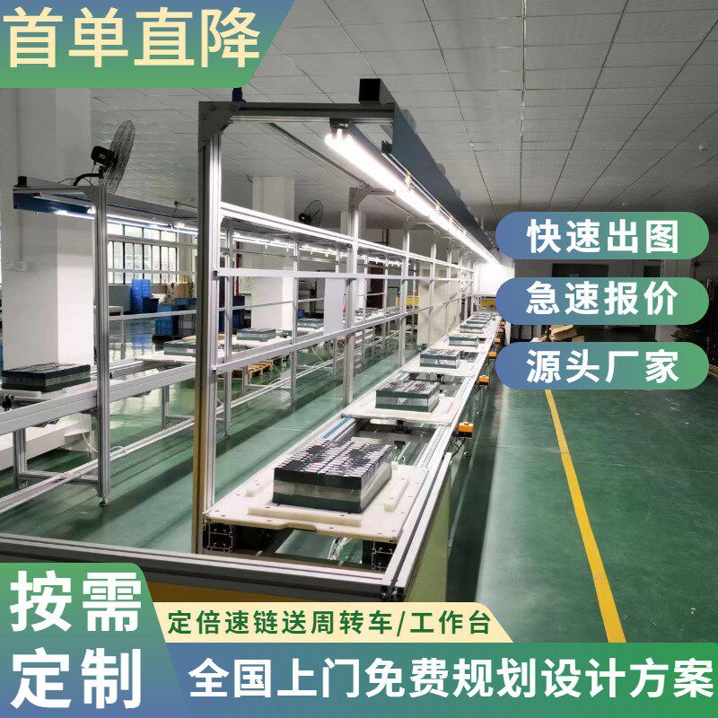 彩电组装输送线 教学一体机总装线 智能触摸平板显示屏组装生产线