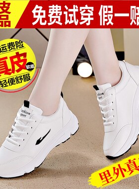 真皮休闲运动鞋女2024r春季新款百搭轻便透气小白鞋女士跑步鞋减