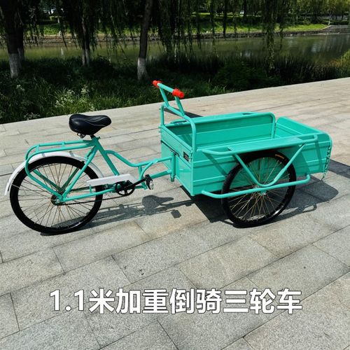 倒骑驴倒三轮倒骑三轮自行车力车老式三轮车网红摆摊道具美食夜市