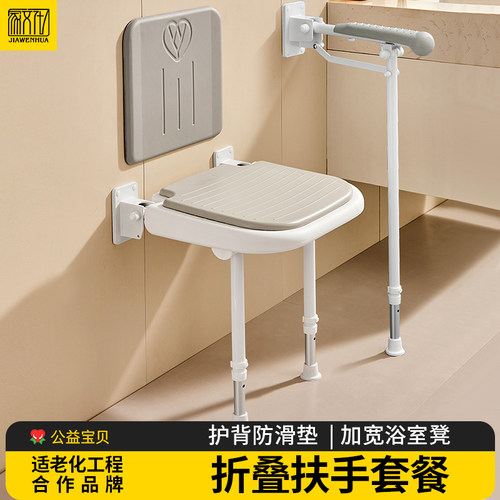 老人孕妇浴室专用洗澡椅子可折叠老年人H卫生间淋浴座椅沐浴凳防