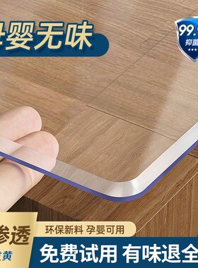 软玻璃pvc透明桌布餐q桌垫免洗防水防油防烫塑料水晶板茶几桌面垫