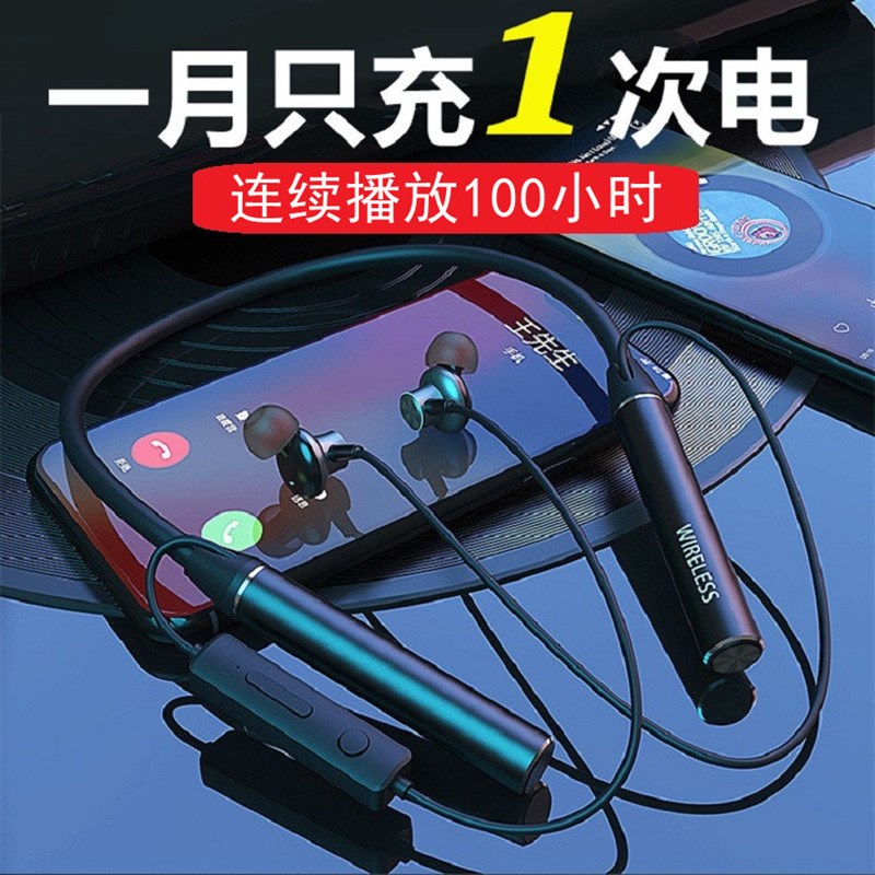 无线蓝牙耳机挂脖式大电量超长待机续航100小时听歌Y运动跑步入耳