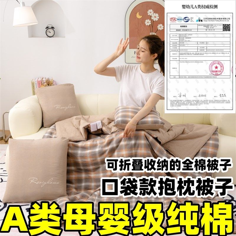 母婴级A类全棉抱枕被子两用纯棉 车用办公室午睡多功能抱枕被子,居家布艺,抱枕被,淘宝优惠券,粉丝福利购,淘宝优惠卷