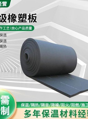 建筑工程aB2级橡塑板黑色闭孔橡塑海绵发泡板空调海绵B2级橡塑板