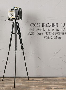 摄影机模型摆件 复古铁皮三脚架相机模型 老式影楼照相机模型饰品