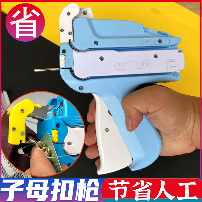 免手穿绳吊牌枪圆圈服装穿针塑料绳扣打子母扣枪自动套环枪挂绳枪图片