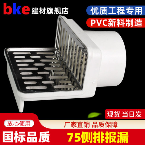 304不锈钢Lg型同层侧排地漏PVC75管阳台墙排式墙壁墙角边下水地漏