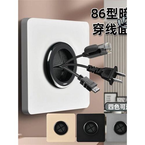 电视背景墙50管装饰盖空白面板带出线孔遮挡盖板86型穿线插座堵洞