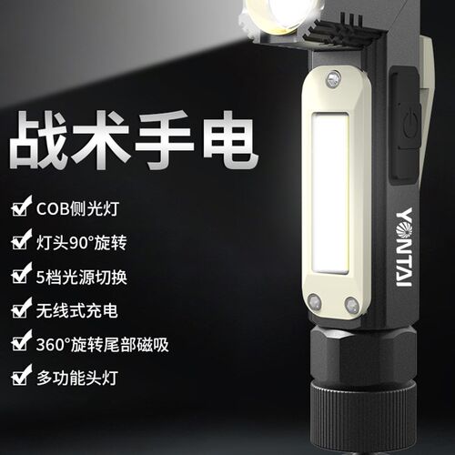 战术拐角手电筒带强磁吸可充电强光户外超亮led工作灯汽修维修灯