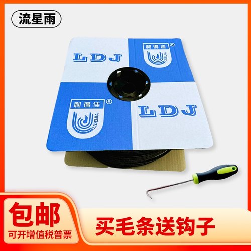 利得佳毛条批 发硅化毛条 门窗密封直毛 6*5 7*5 6*6 7*6整卷卖