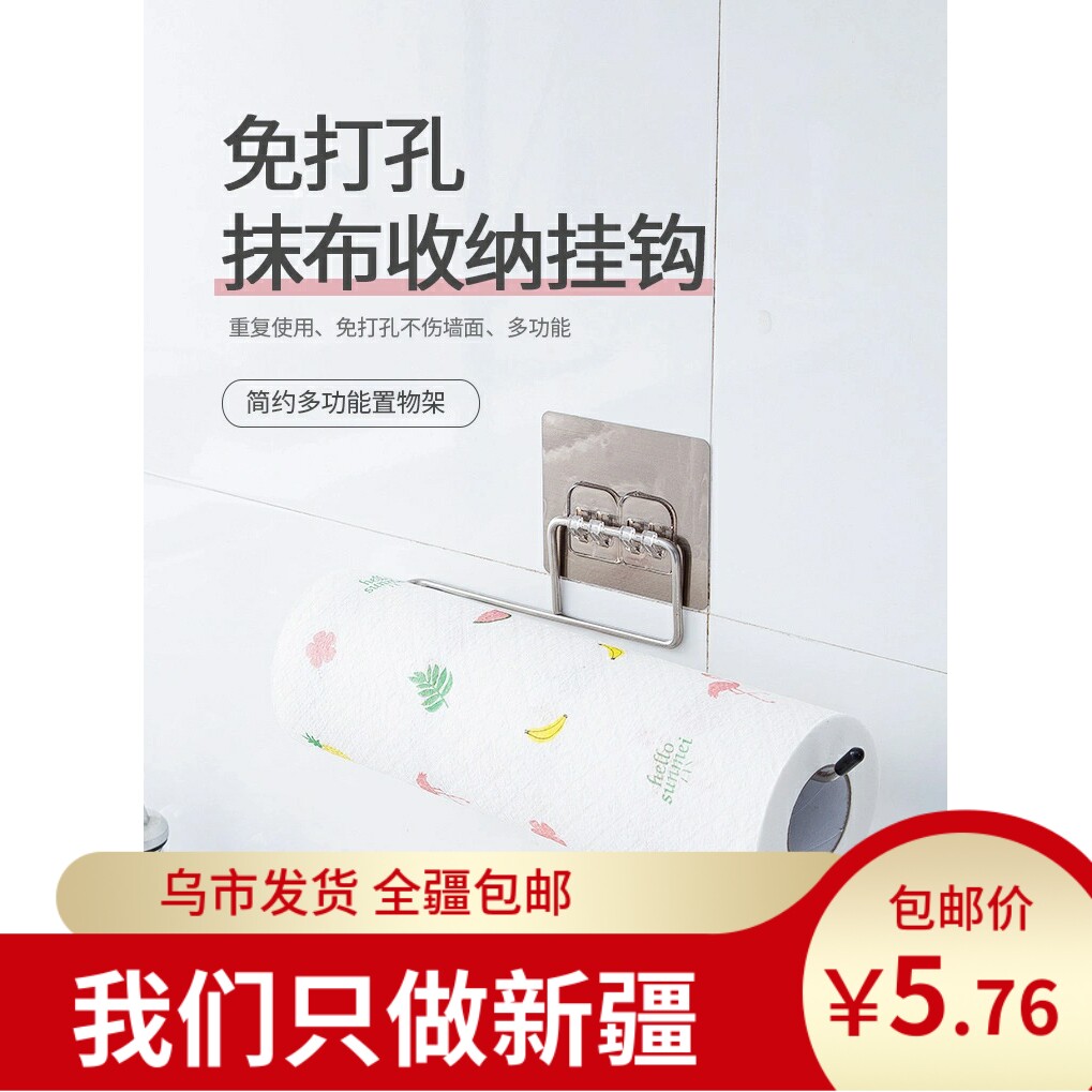 免打孔支架一次性懒人抹布架子z洗碗布纸巾架厨房抹布挂架卷纸挂图片