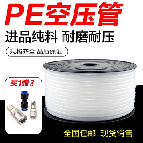 pe气动管气管h油管防爆空压管耐腐蚀偏硬管喷漆高压管排气导气8m