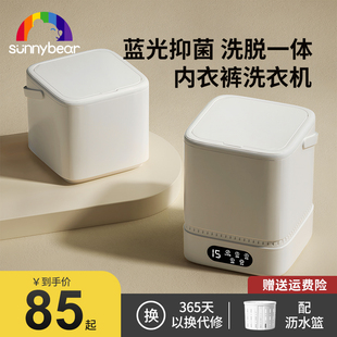 内衣裤 手清洗脱微宿舍 洗衣机迷你专用全洗袜子神器小型自动可携式