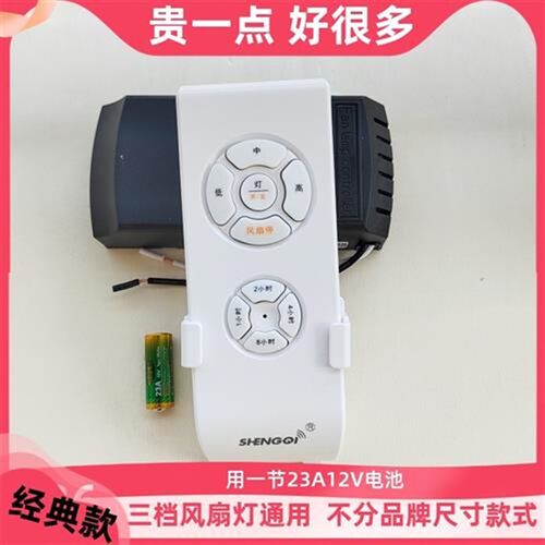 吊扇灯遥控开关控制器接收器电风扇灯隐形扇三档通用遥控器加强款