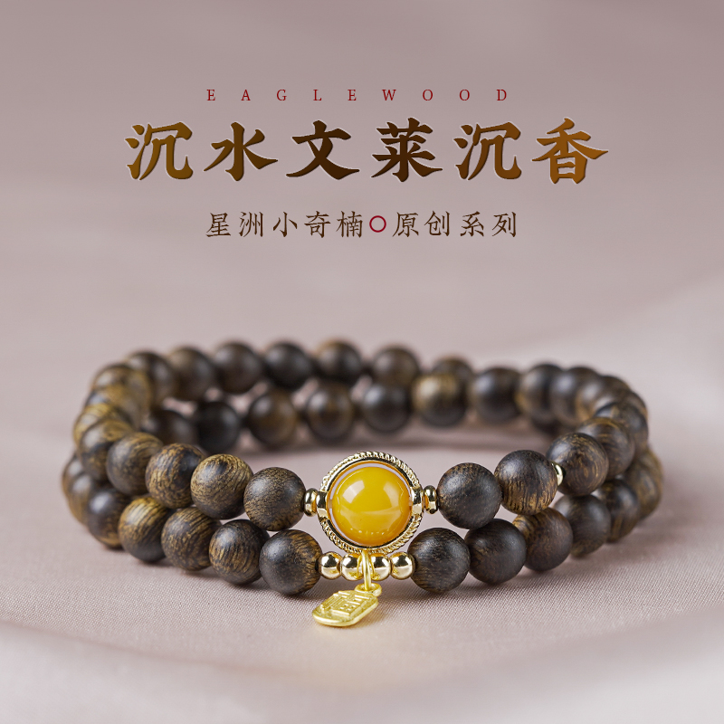 文莱沉香沉水级单圈手串满油星洲小奇楠多圈国潮风手链送女友礼物