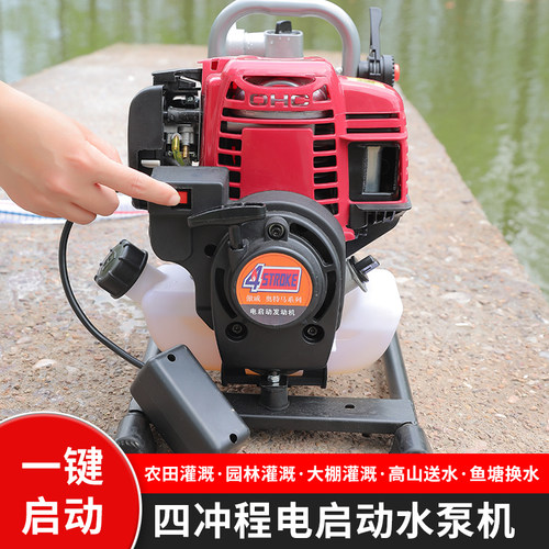 电启动四冲程汽油机抽水机水泵1寸1.5寸农用自吸小型手提浇菜灌溉