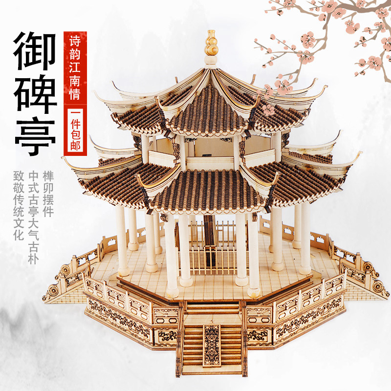 四角亭木质古风建筑模型diy手工益智拼装榫卯结构摆件凉亭御碑亭