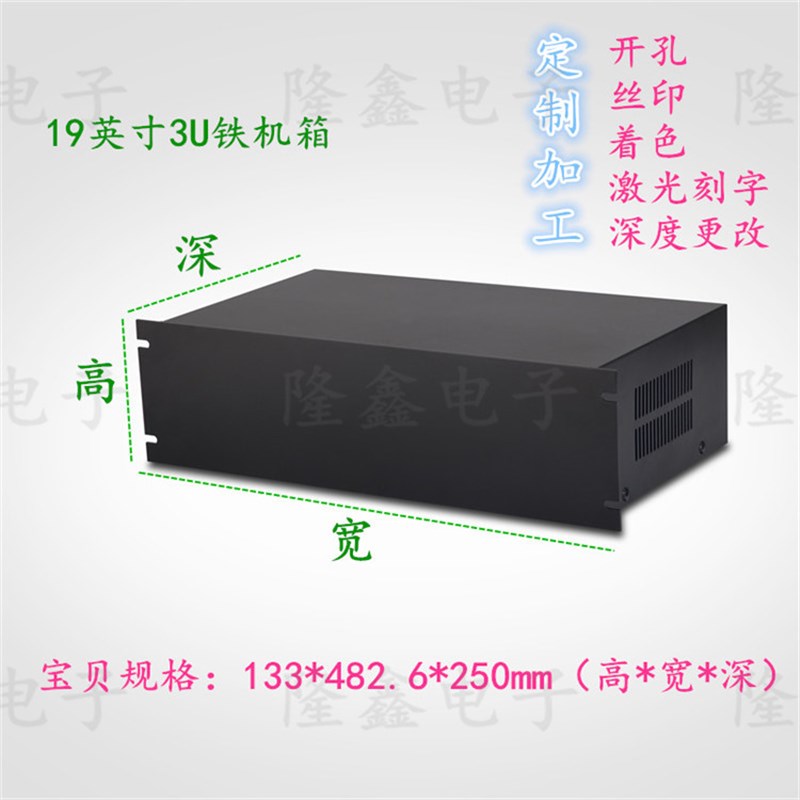 19英寸3U型金属机箱网络机柜2U黑色铁皮外壳机箱133*482.6*250