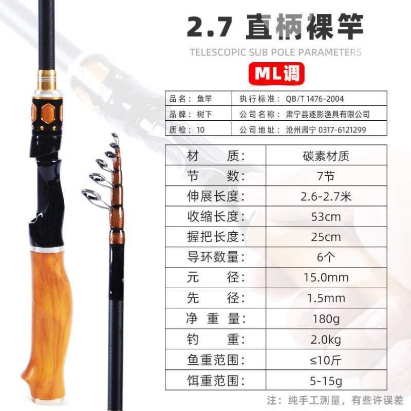 收缩嘴单竿马口路亚竿杆打黑远投便携亚竿迷你小路V伸缩碳素专用