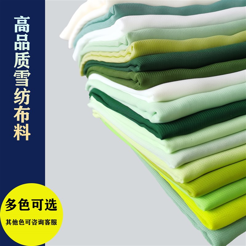 牛油果绿色半透雪纺布料幼儿园环创纱幔DINY手工背景布婚庆装饰布