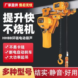 鬼头款 起重倒链提升机 环链电动葫芦80v一吨1T2TT5T固定式 运行式