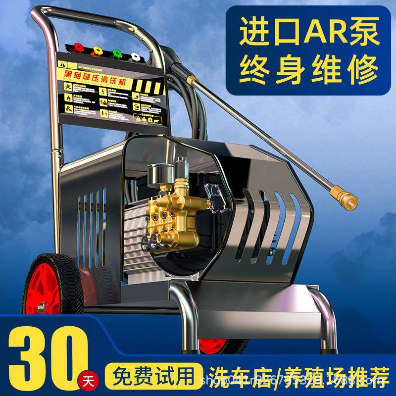 国标黑猫洗车机220v商用工业水枪强力高压清洗机洗地机水泵大功率