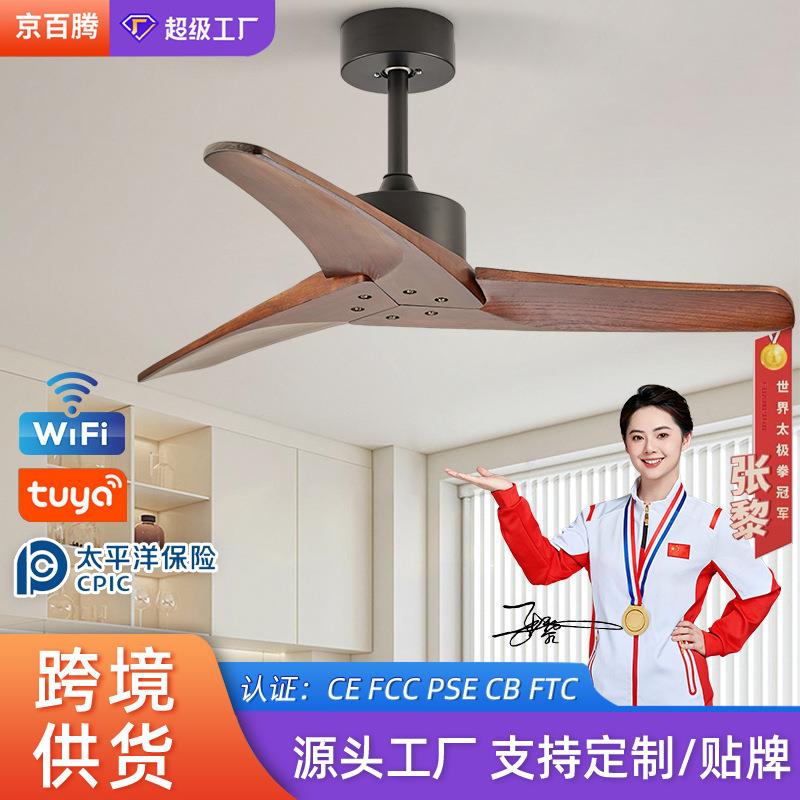 中古实木风扇灯52寸美式复古无灯吊扇客厅餐厅吊扇静音变频卧室灯
