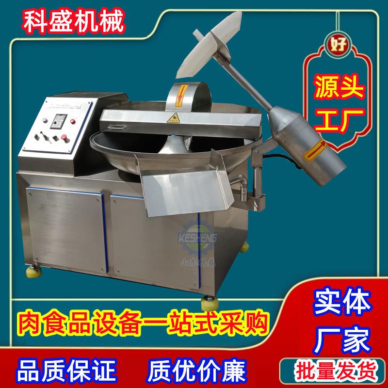 全自动斩拌机香肠丸子馅料斩拌设备蔬菜斩碎机千叶豆腐斩拌机