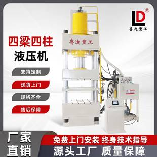 500吨四柱液压机支持定制 四梁四柱液压机液压泵压力机100吨