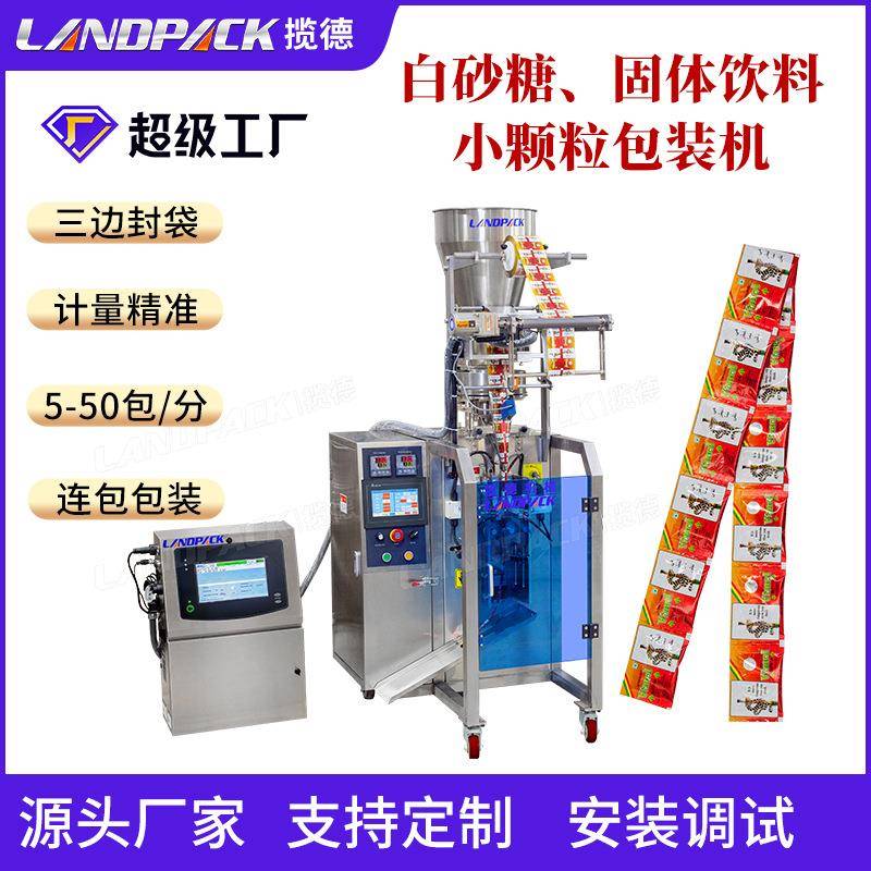 白砂糖包装机干燥剂小立式量杯三边封颗粒包装机感冒颗粒分装机