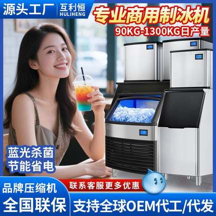 外贸爆款中大型制冰机商用奶茶店酒吧KTV方冰月牙冰块机厂家