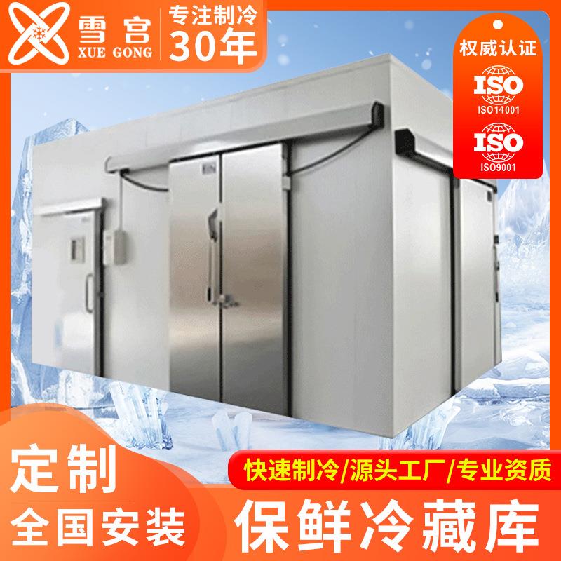 可移动冷库水果蔬菜冷藏鲜肉速冻库酒店超市保鲜库冷冻库
