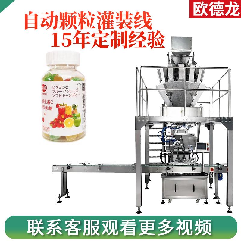 橡胶软糖自动灌装铝箔封口机糖果颗粒定量灌装机食品颗粒罐装设备