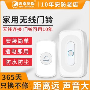 阵泰家用无线电子门铃超远距离电池智能一拖一拖二遥控老人呼叫器