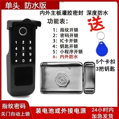老式门智能指纹锁牛头锁户外院子铁门锁免布线一体外装电控锁