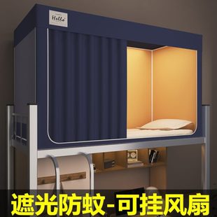 拉链式 学生宿舍蚊帐学生宿舍伸缩支架下铺单人寝室通用上铺一体式