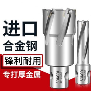 硬质合金属空心钻头厚钢板铁皮专用打孔开口器不锈钢合金开孔器